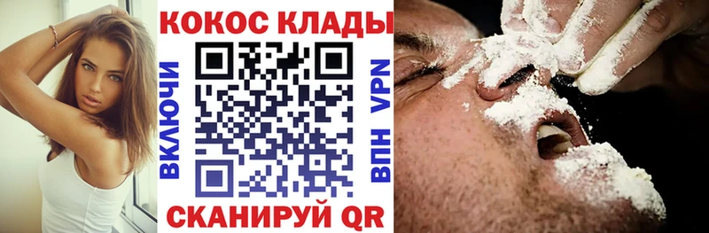 сайты даркнета телеграм  Лабинск  COCAIN 97%  наркота 