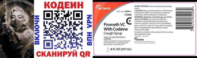 ОМГ ОМГ зеркало  Лабинск  Codein Purple Drank 